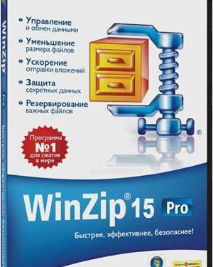 Компания WinZip Computing анонсировала русскоязычную версию скоростного архиватора документов WinZip 15 для Windows