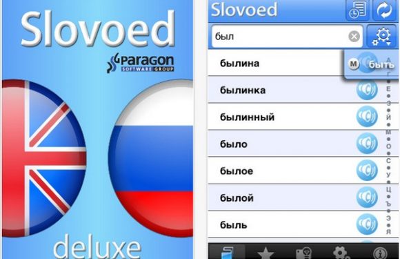Paragon Software выпустил новую версию словарей Slovoed 3.0 для iOS